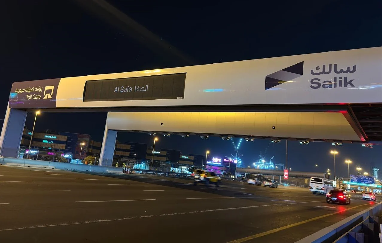 Alsafasouthsaliktollgate