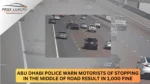 Abudhabistoppingonroadfine